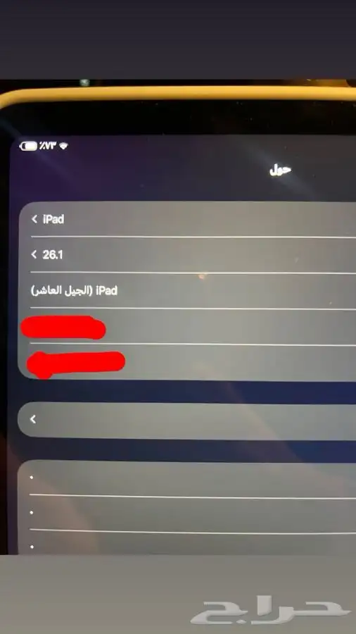 ايباد الجيل العاشر شبه جديد 0