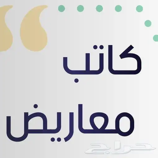 معاريض و رموز 0