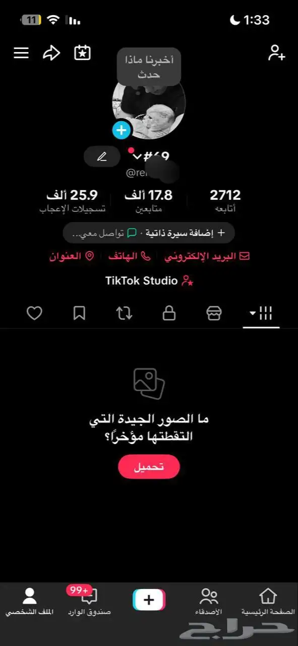 حساب تيك توك 17k متابع 0