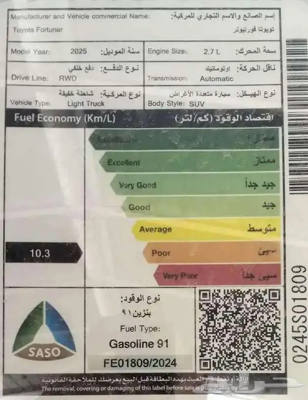 تويوتا فورتشنر GX2 بدون دبل بنزين 2025 كاش واقساط 9