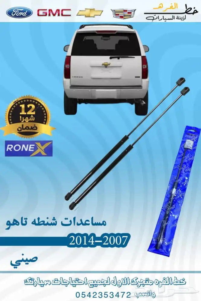 سوبربان 2007 - 2014 17