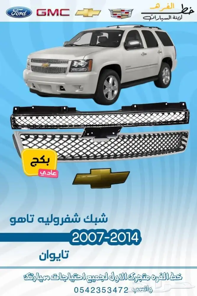 سوبربان 2007 - 2014 8