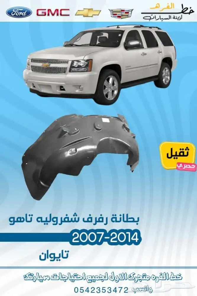 سوبربان 2007 - 2014 9