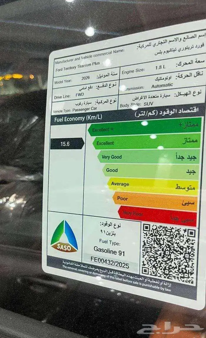 تتوفرفئات فورد تيريتوري2026اصفارلمبيعات النقدوالبنك باقل ربح 15