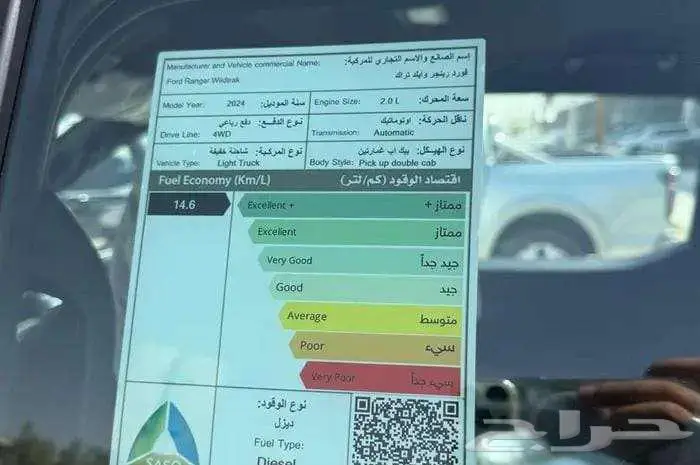 تتوفر فئات فورد رينجر 2024اصفار لمبيعات النقدوالبنك باقل ربح 21