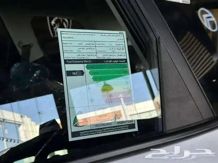 كيا كارينز 2025 ستاندر مطور عروووض حصرية نهاية العاام 8