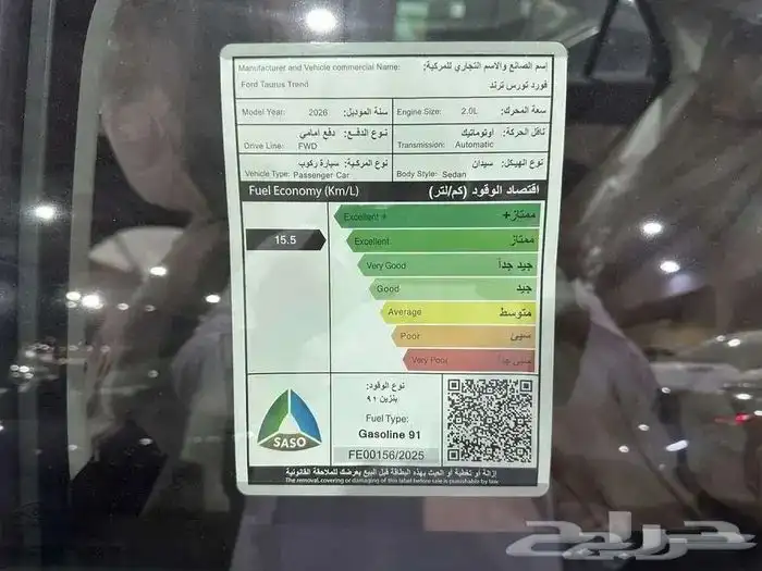 فورد توروس تريند 2026 كاش اقساط 8