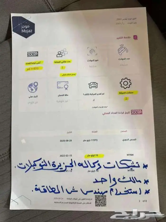 للبيع فورد تورس 2022 امبيانتي سعودي مخزززنه عداد 15 الف فقط 57