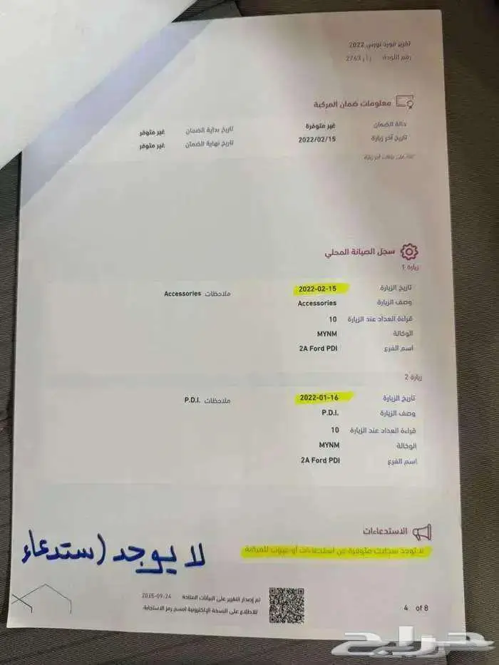 للبيع فورد تورس 2022 امبيانتي سعودي مخزززنه عداد 15 الف فقط 58