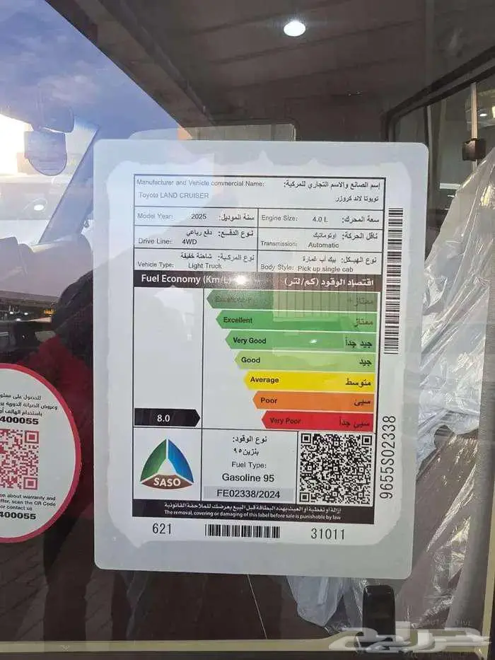 تويوتا شاص سوبر ديلوكس سلق ونش دفلوك 2025 11