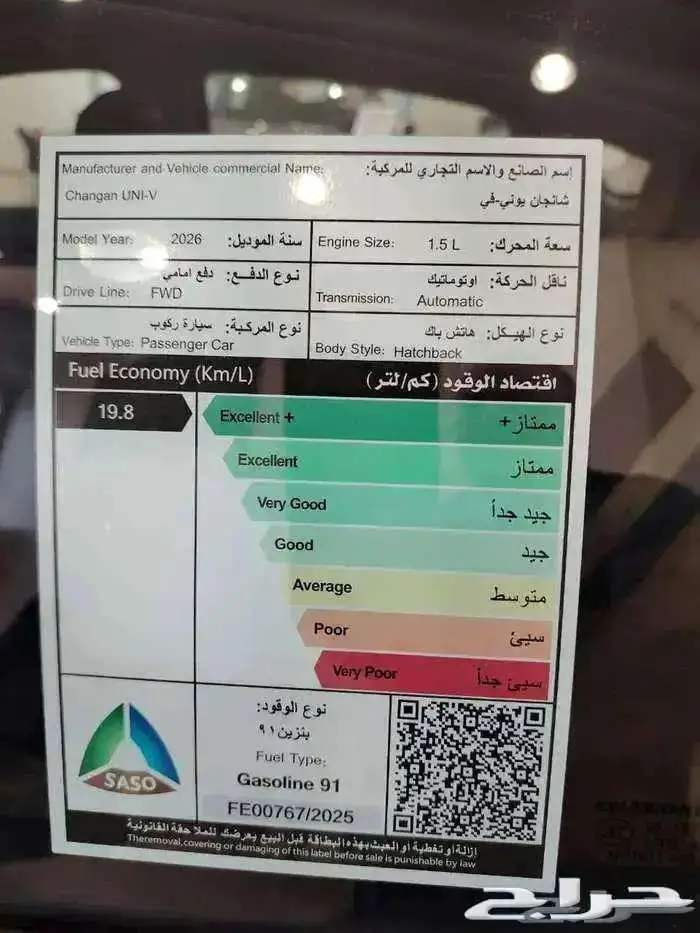 شانجان يونى فى اليت واقوى العروض خصومات نهايه العام 10