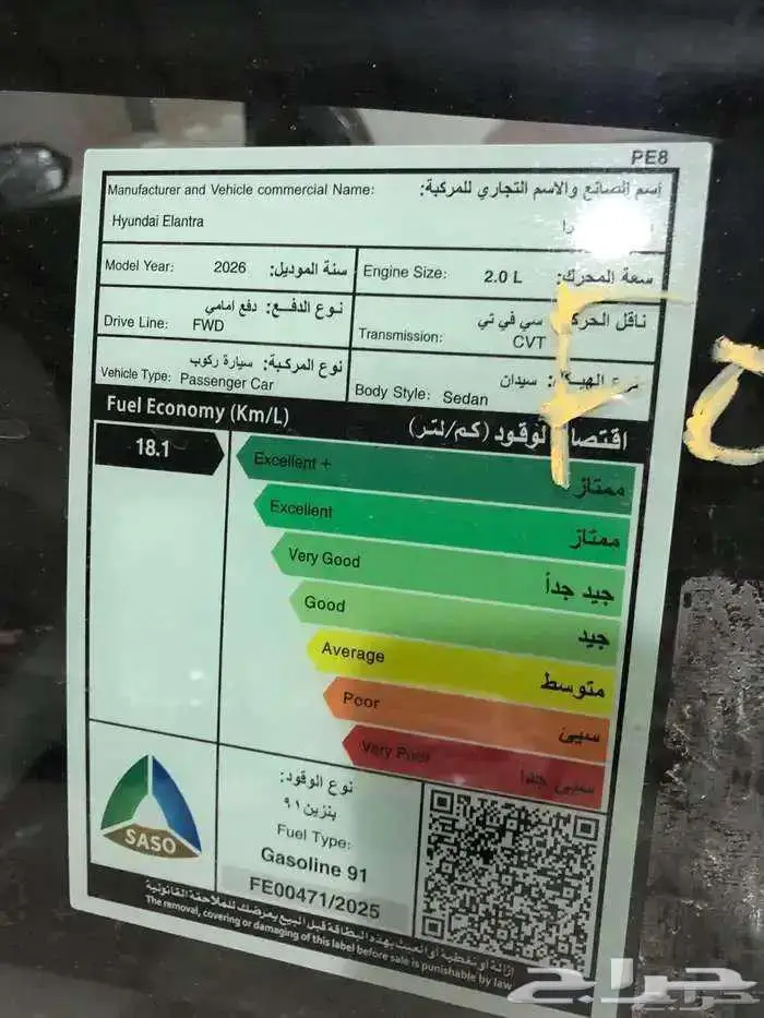 هيونداي النترا سمارت مكينه 2.0 2026 2