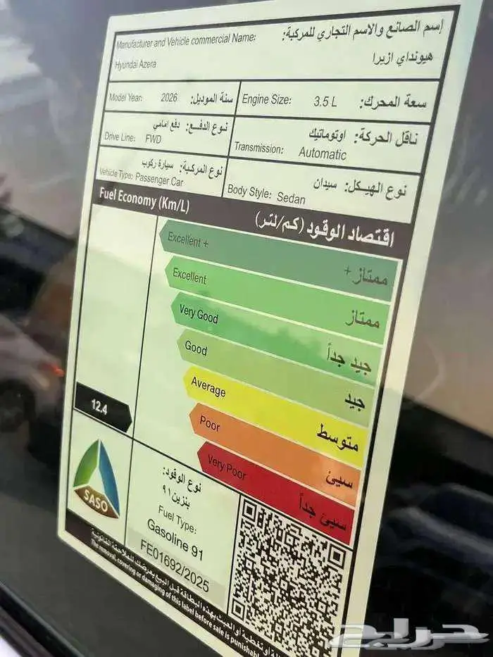 هيونداي ازيرا كلاسيك 2026 سعودي 8
