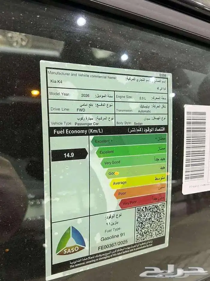 كيا K4 GL ستاندر مطور موديل 2026 عروض خاصة 9