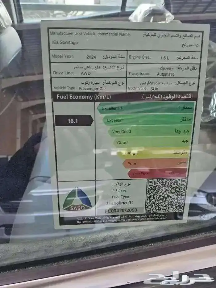 كيا سبورتاج عروض نهايه العام كاش اقساط 6