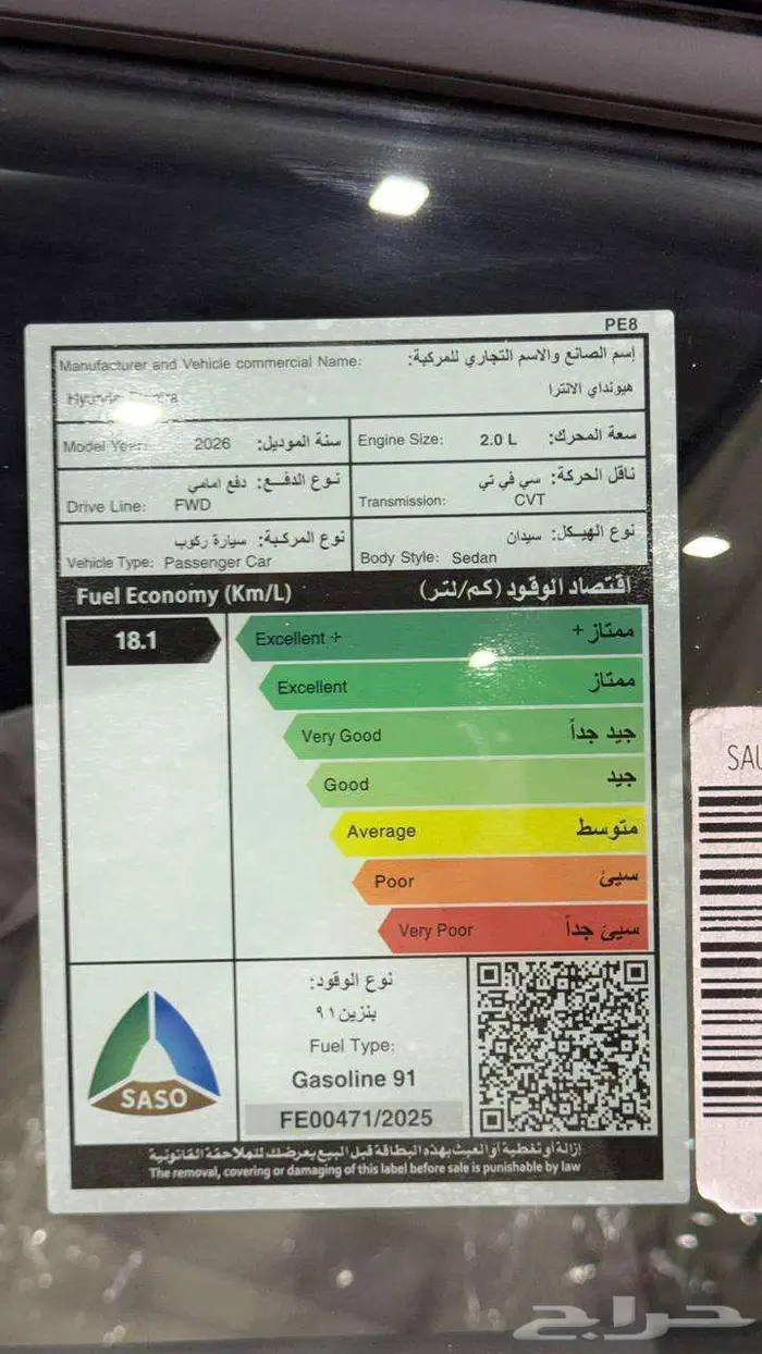 هيونداي النترا سمارت 2026 سعودي لون اسود ( كاش و أقساط ) 10