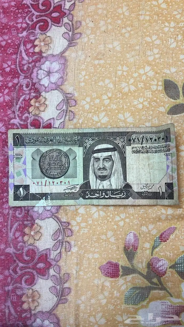 ريال الملك فهد 0