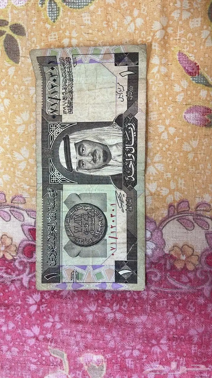 ريال الملك فهد 1