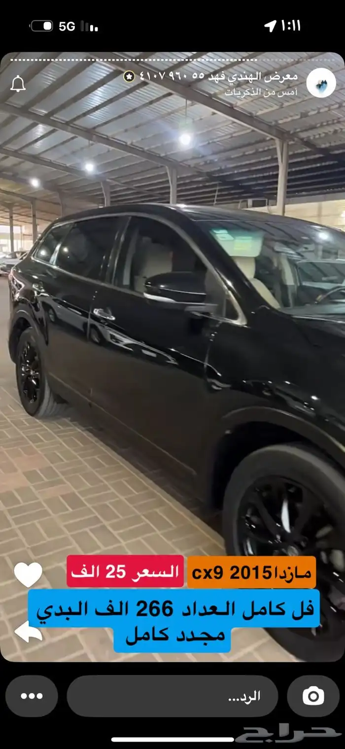 مازدا للبيع 1