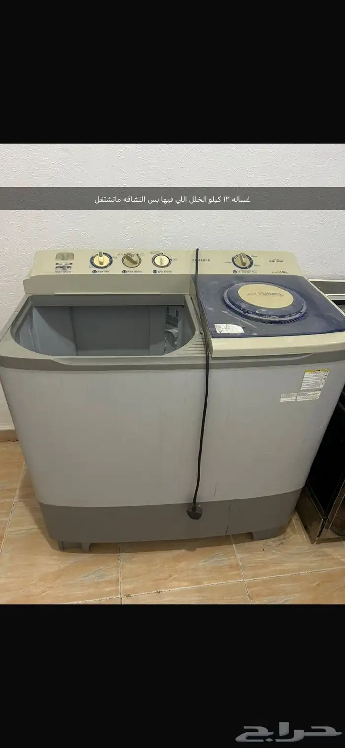 غساله أوتوماتيك وفرن غاز وغساله عاديه 1