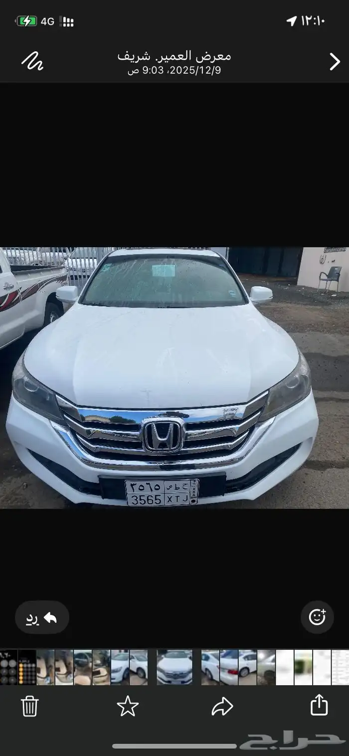 كورد للبيع ياباني نضيف 0