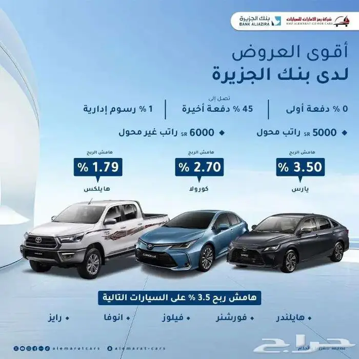 تويوتا رايز 2026 استندر و الفل مبيعات بنوك وشركات 11