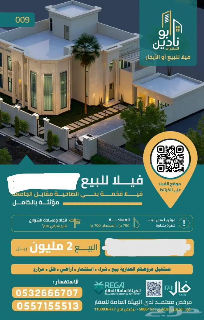 فيلا فخمه جدا  للبيع بتصميم راقي 0