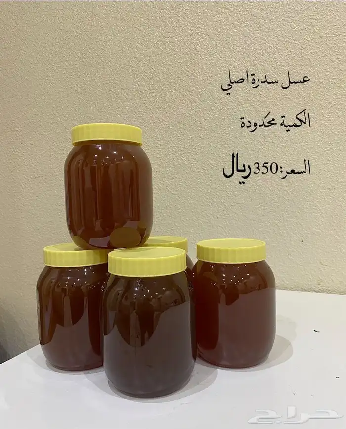 عسل سدر 0