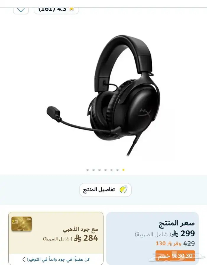 سماعة هايبر اكس كلاود 3 s اسود بالكامل 3