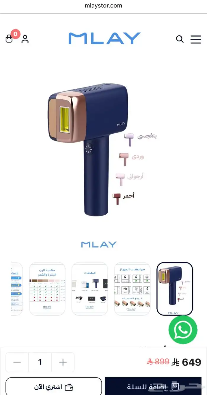 جهاز ليزر ملاي 14 غير مستخدم 1