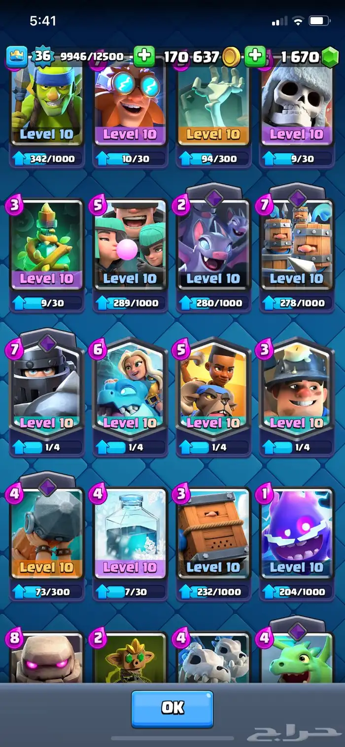 حساب كلاش رويال فيه كل البطاقات 7000 كأس 0