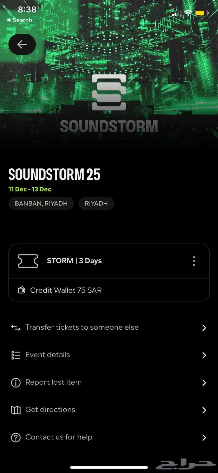 بيع تذاكر ساوند استروم 3 days 0