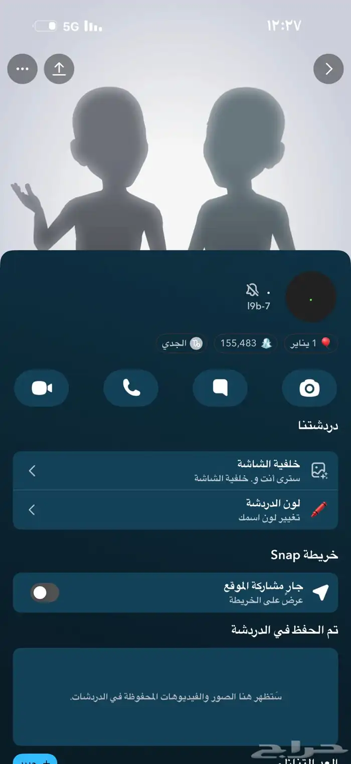 حساب سناب للبيع 0
