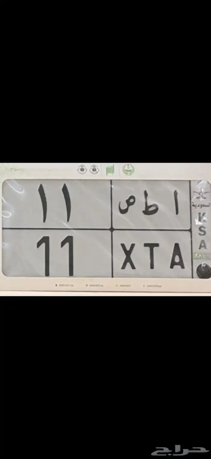 لوحة مميزة للبيع رقم 11 0