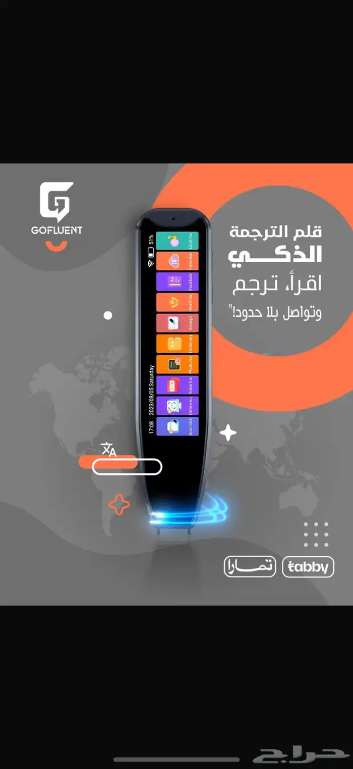 قلم الترجمة الذكي 2