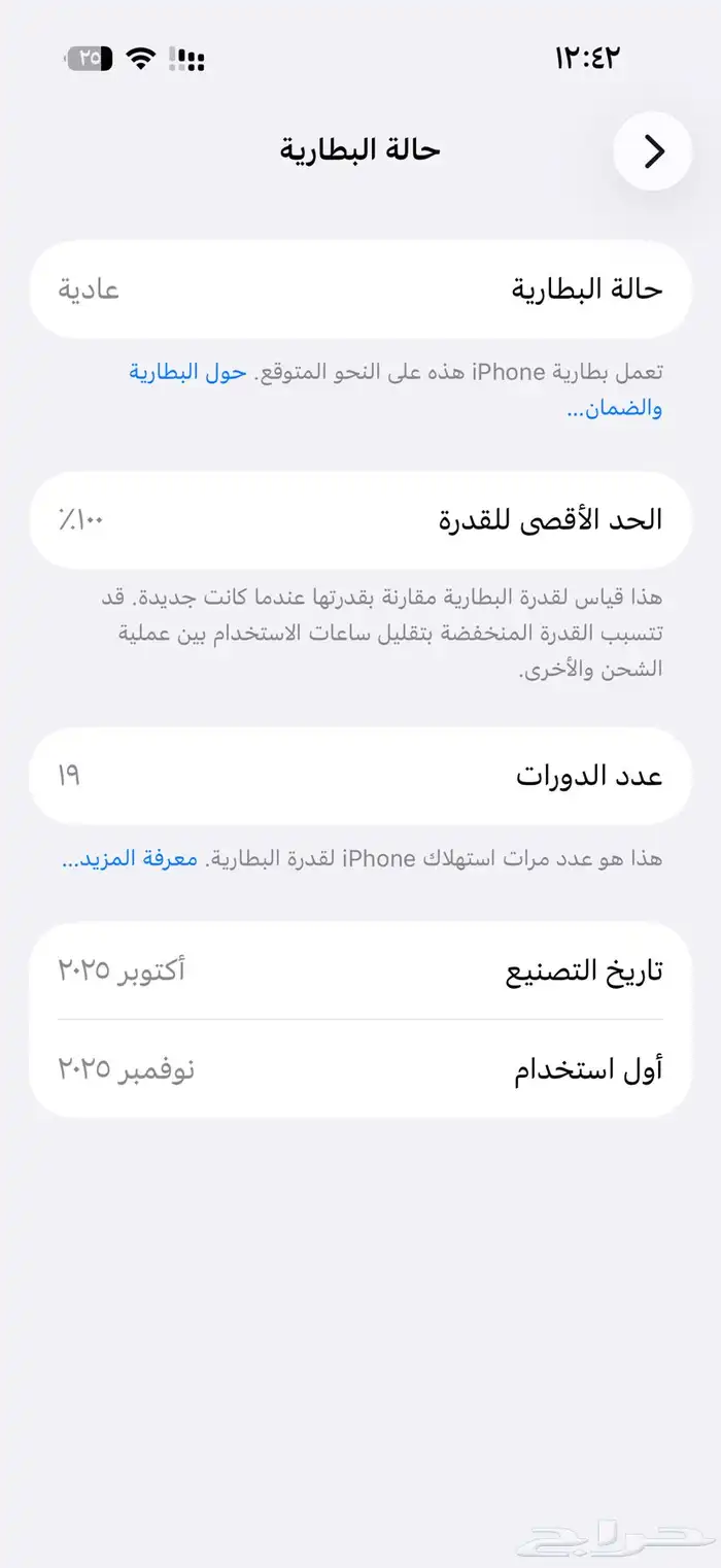 للبيع آيفون 17 برو مستعمل 4