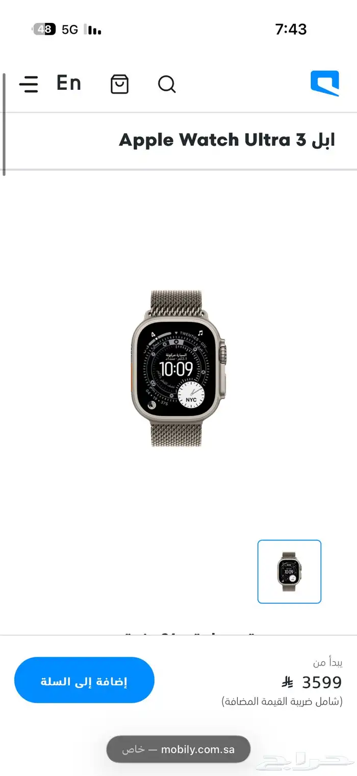 ساعة ابل الترا اصدار الاخير 3 0