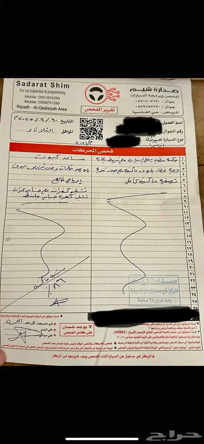 ازيرا للبدل 5