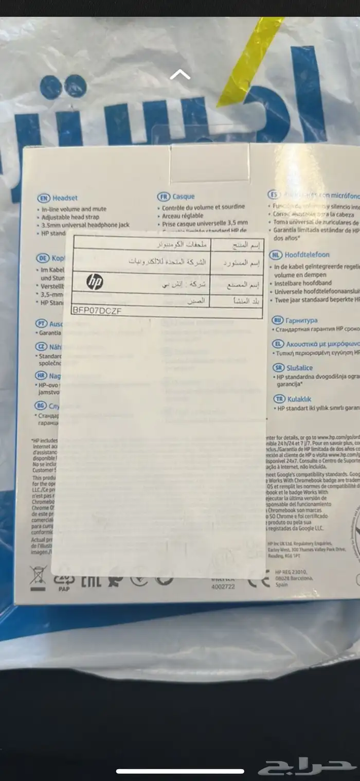 سماعات راس اتش بي 1