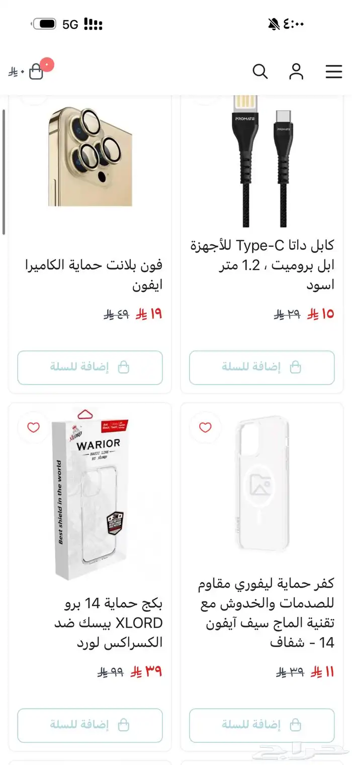 متجر السليماني ستور تخفيضات كبيرة عروض نهاية العام 20