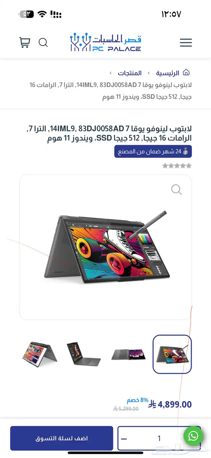 استعمال خفيف جدا آخو الجديد 0