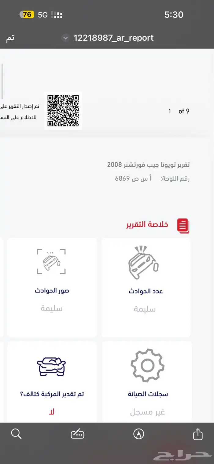 فورتشنر 2008 ممشى 297 مخزن نظيف وكاله 13