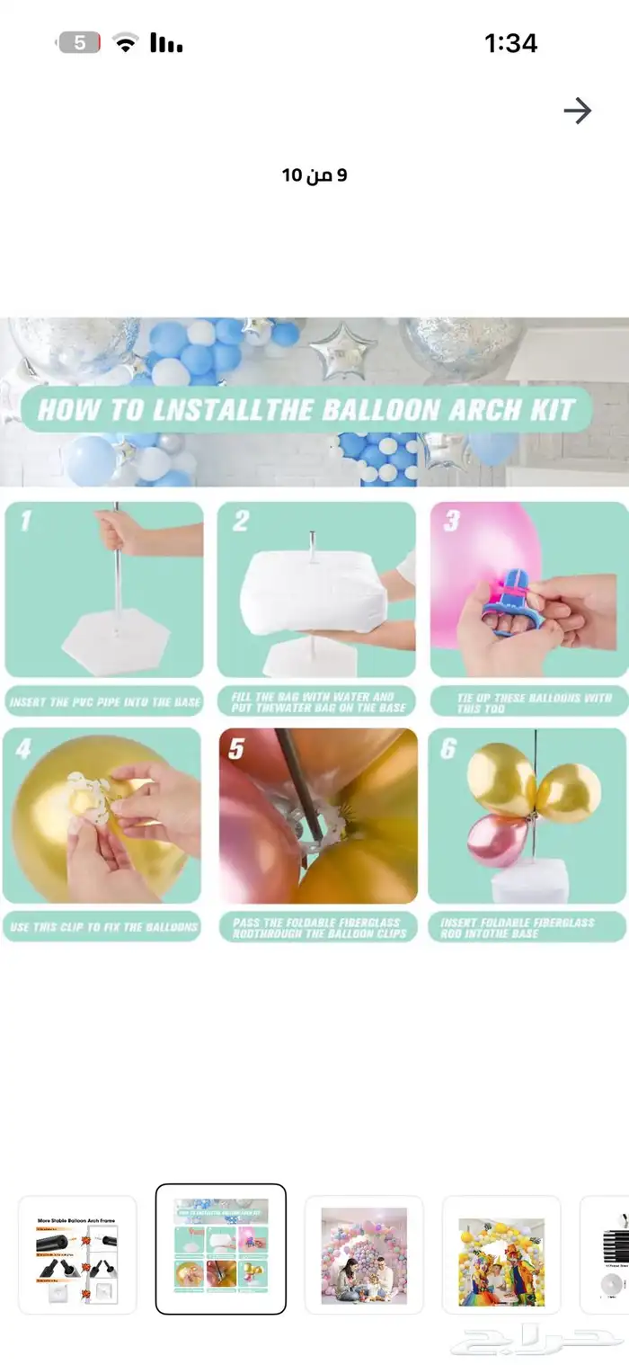 طقم قوس البلونات حامل قوس البلونات قابل لطي وتعديل 3 متر في 0