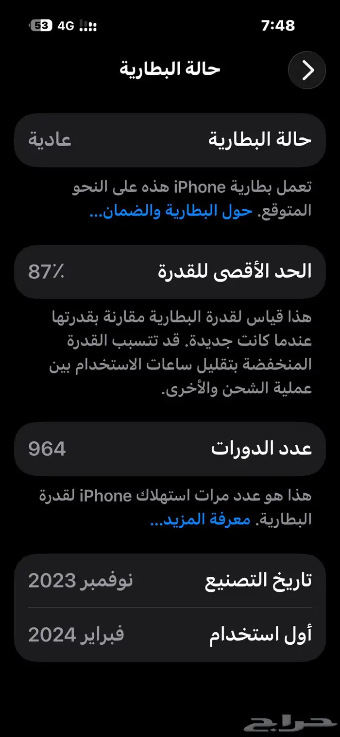 ايفون 15 برو 256 قيقا 7