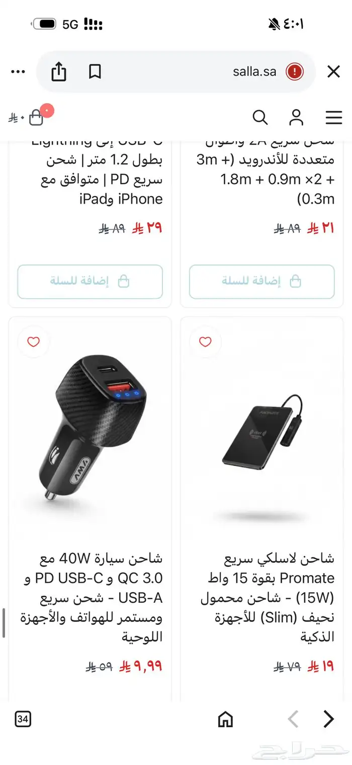 متجر السليماني ستور تخفيضات كبيرة عروض نهاية العام 2