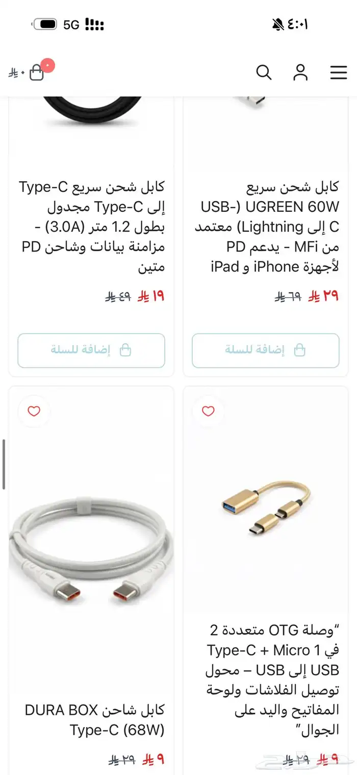 متجر السليماني ستور تخفيضات كبيرة عروض نهاية العام 13