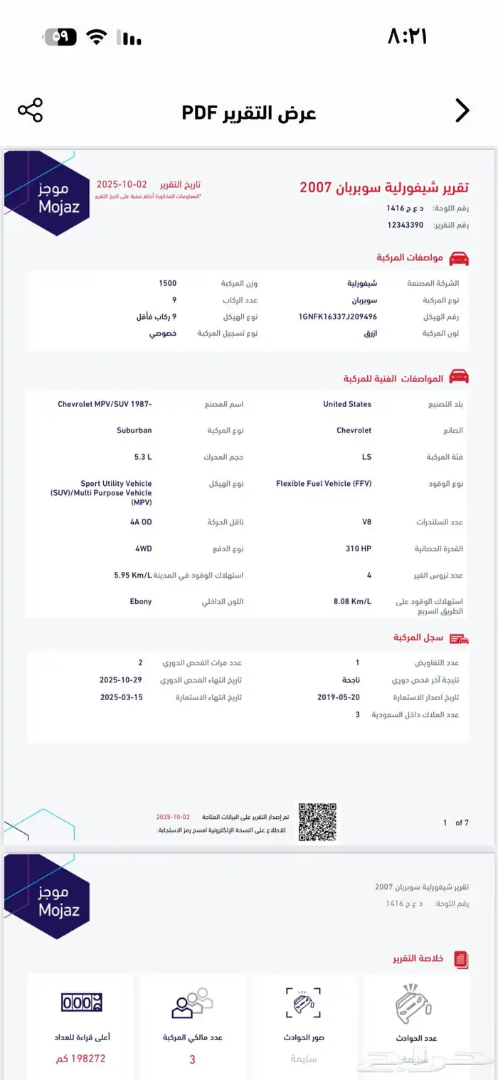 تاهو شفروليه للبيع 39