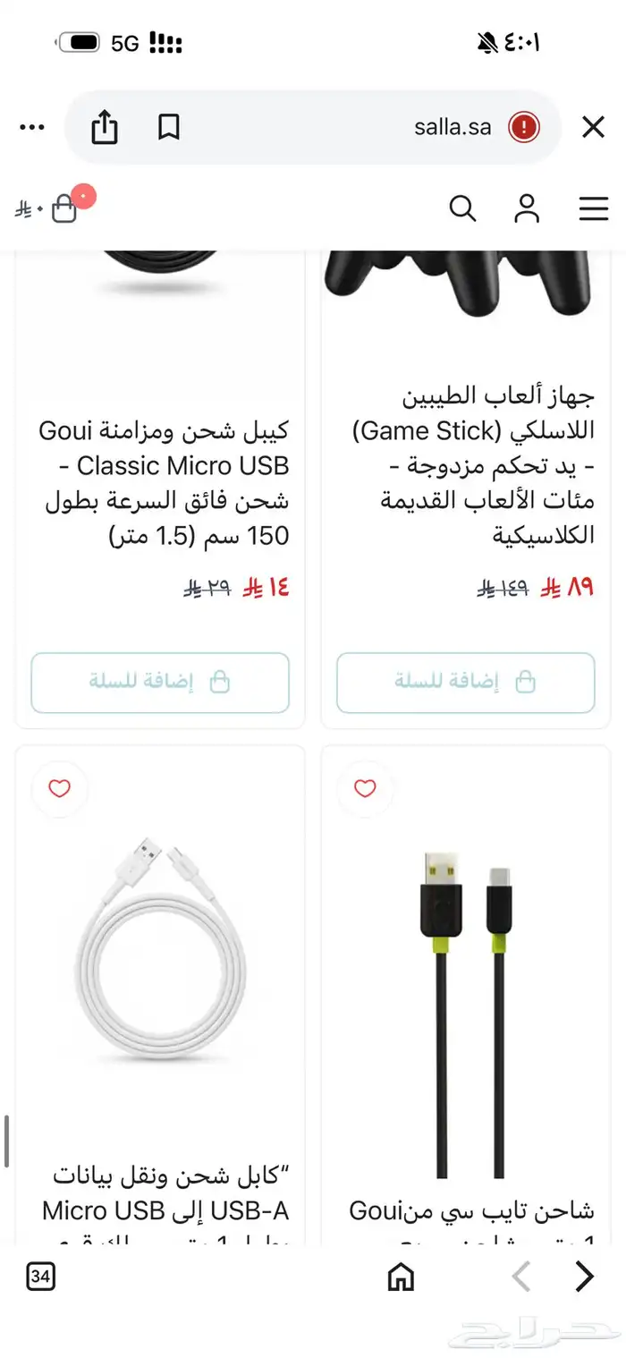 متجر السليماني ستور تخفيضات كبيرة عروض نهاية العام 6