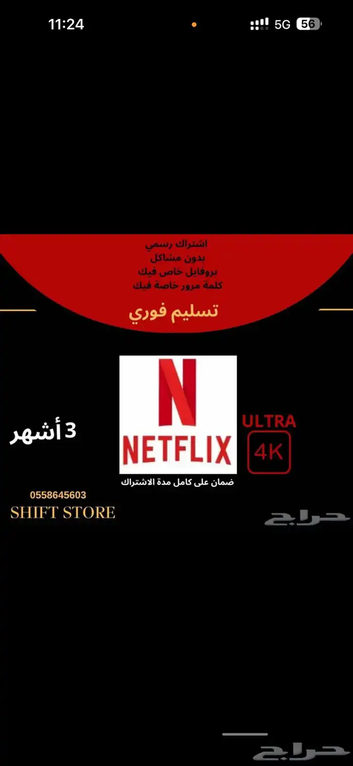 نيتفلكس - يوتيوب - شاهد - تطبيقات بلى 4