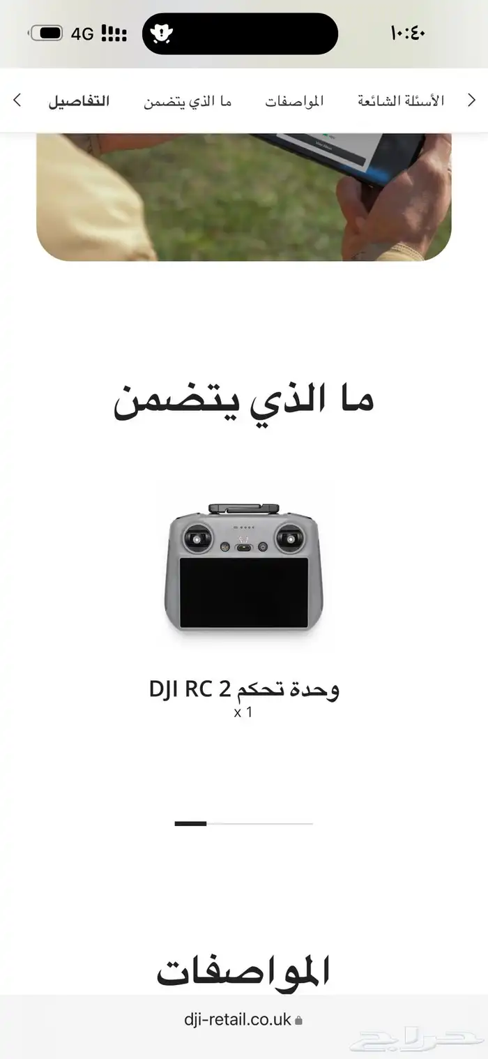 درون مني 5 كمبو 4